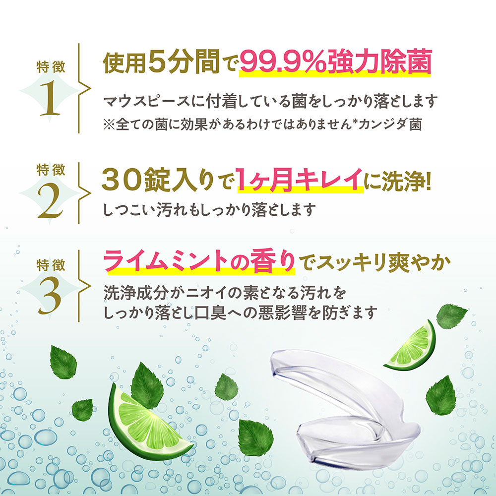 卓抜 小顔マウスピース 4個入り 洗浄剤1ヶ月分お得セット 歯ぎしり防止 マウスピース 眠りジェンヌ 型取り 就寝 歯ぎしり 食いしばり 奥歯 前歯  出っ歯 いびき防止 グッズ 対策 顔痩せ ほうれい線 無呼吸症候群 二重あご Cutona www.servitronic.eu