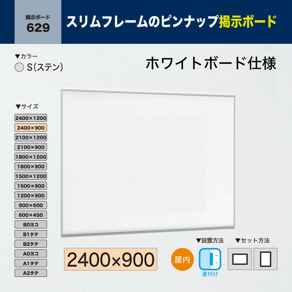 ヴィンテージ復刻 壁面掲示板 900×600はね上げ式 6618 ステンレス 屋外 - 通販 - icetran.com.br