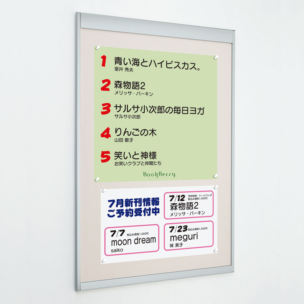 Belk Almode アルモード 6702 屋内用 掲示ボード 公共施設 B0ヨコ 集合スペース ピンナップ掲示板 掲示シート仕様 メッセージボード サイズ オープンフレーム構造 案内ボード ベルク