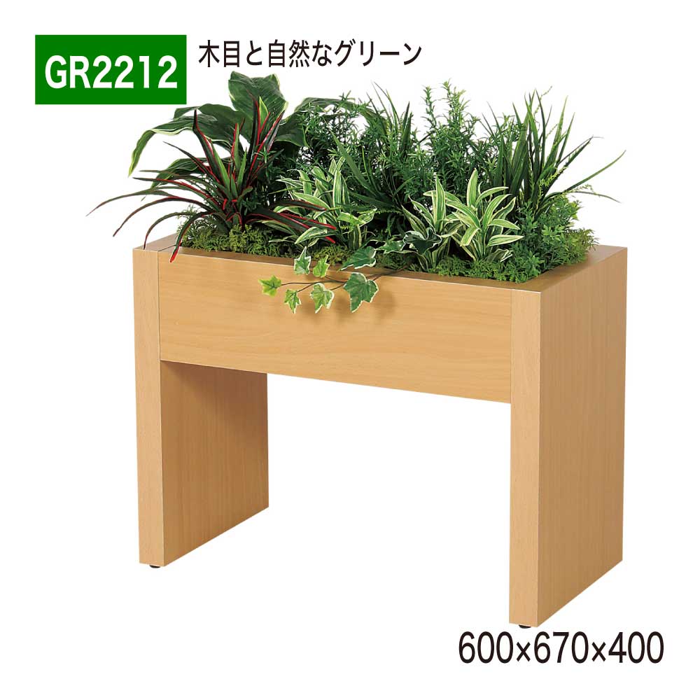 【正規代理店】 BELK GreenMode ベルク グリーンモード パーテーション ボックスパーテーション グリーンパーテーション フェイクグリーン 人工観葉植物 木目 GR2212 間仕切り 600×670×400 オフィス クリニック エントランス 店舗 受付 インテリア 屋内用 国産|NOW shop 店