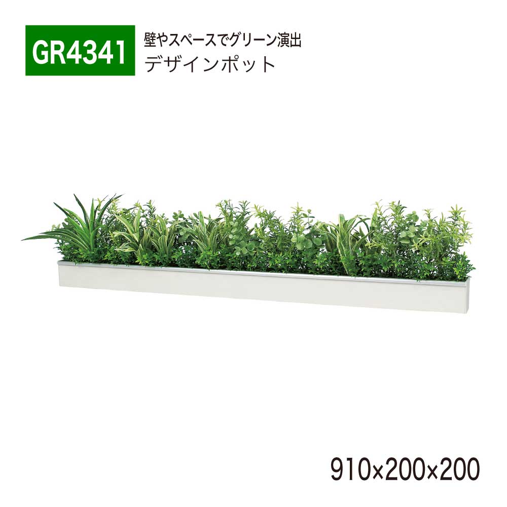 Belk Greenmode グリーンモード ベルク デザインポット Gr4341 900 0 0 ラインタイプ フェイクグリーン 人工植栽 観葉植物 送料無料 法人 国産 Elteachermurcia Com