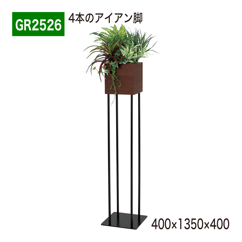 【正規代理店】 BELK GreenMode ベルク グリーンモード パーテーション 装飾プランター フェイクグリーン 人工観葉植物 人工樹木 GR2526 キューブ 4本のアイアン脚 400&times;1350&times;400 間仕切り オフィス クリニック エントランス 店舗 受付 インテリア 屋内用 国産｜NOW shop 店 29,341円