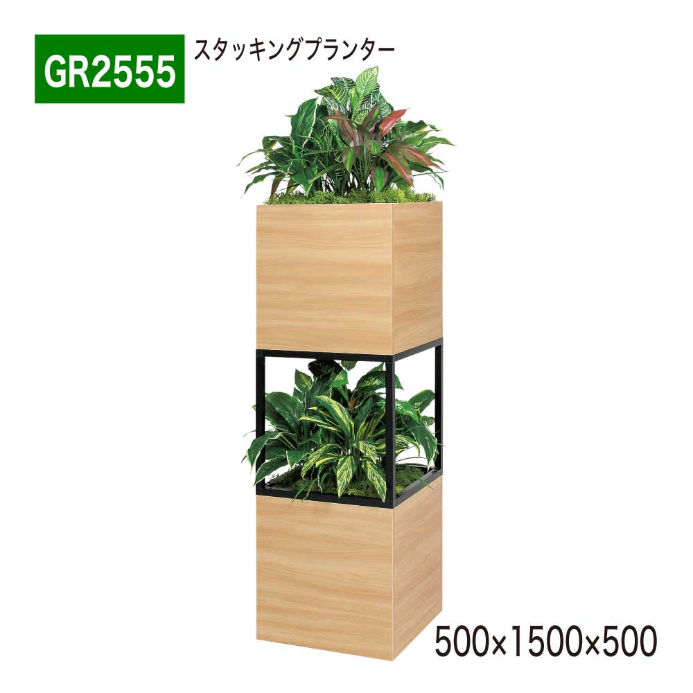 【定め事代わりになる店】 BELK GreenMode ベルク 緑であること流行り物 パーテーション スタッキングプランター フェイクグリーン 人工観葉草木 人工あずま屋 GR2555 肌理 ボックス席 プランター 500×1500×500 中仕切り 事務室 診療所 エントランス状態 バス発着場 受け付け 室内装飾 屋内用 国産
