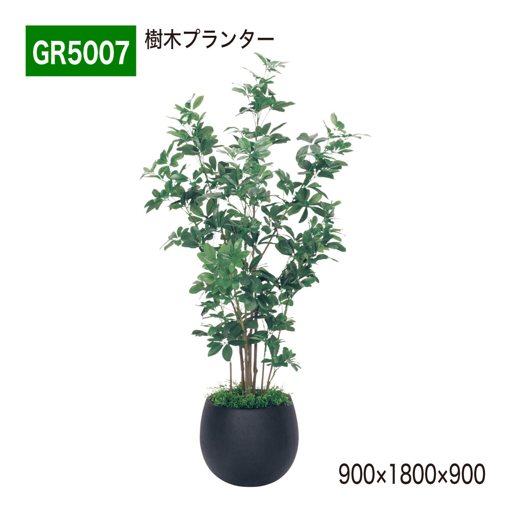 【定め事代わりになる店】 BELK GreenMode ベルク 緑であること流行り物 あずま屋プランター フェイクグリーン パーテーション 人工観葉草木 人工あずま屋 シェフレラ GR5007 丸鉢 900×1800×900 中仕切り 事務室 診療所 エントランス状態 ロビ バス発着場 受け付け 室内装飾 屋内用 国産