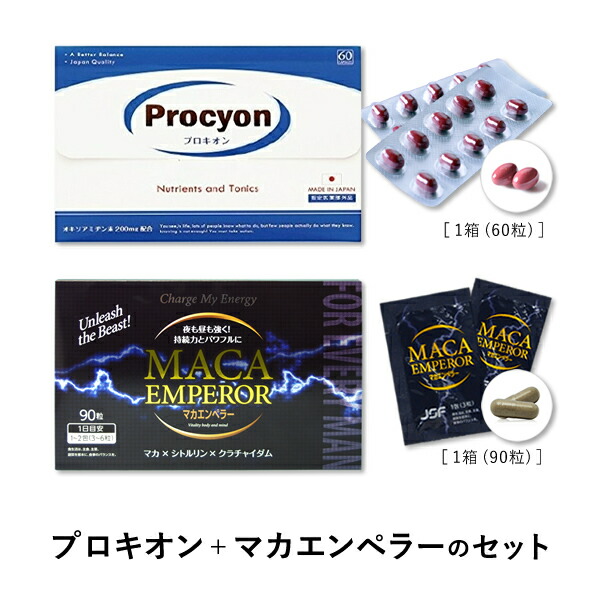 楽天市場 プロキオン マカエンペラー 活力 滋養強壮 栄養 男性 力自慢 マカ シトルリン アルギニン オトコの欲望を叶える増大 サイクル 精力剤ではない指定医薬部外品 日本通販センター楽天市場店