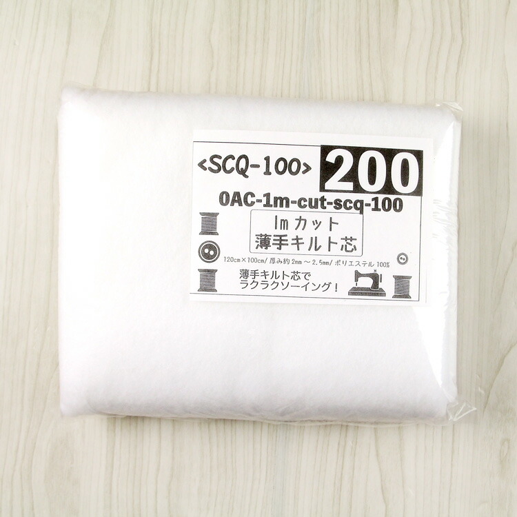種類豊富な品揃え 接着キルト芯（両面のりつき）3mカット パッチワーク用具 パッチワーク キルト 斉藤謠子 キルト綿 薄手 バッグ ポーチ 小物  ランチョンマット 初心者 かんたん 簡単 倉敷繊維加工 Kudanbon EF013 100cm幅 300cm 3m ミシンキルト 通販  vivamelhor ...