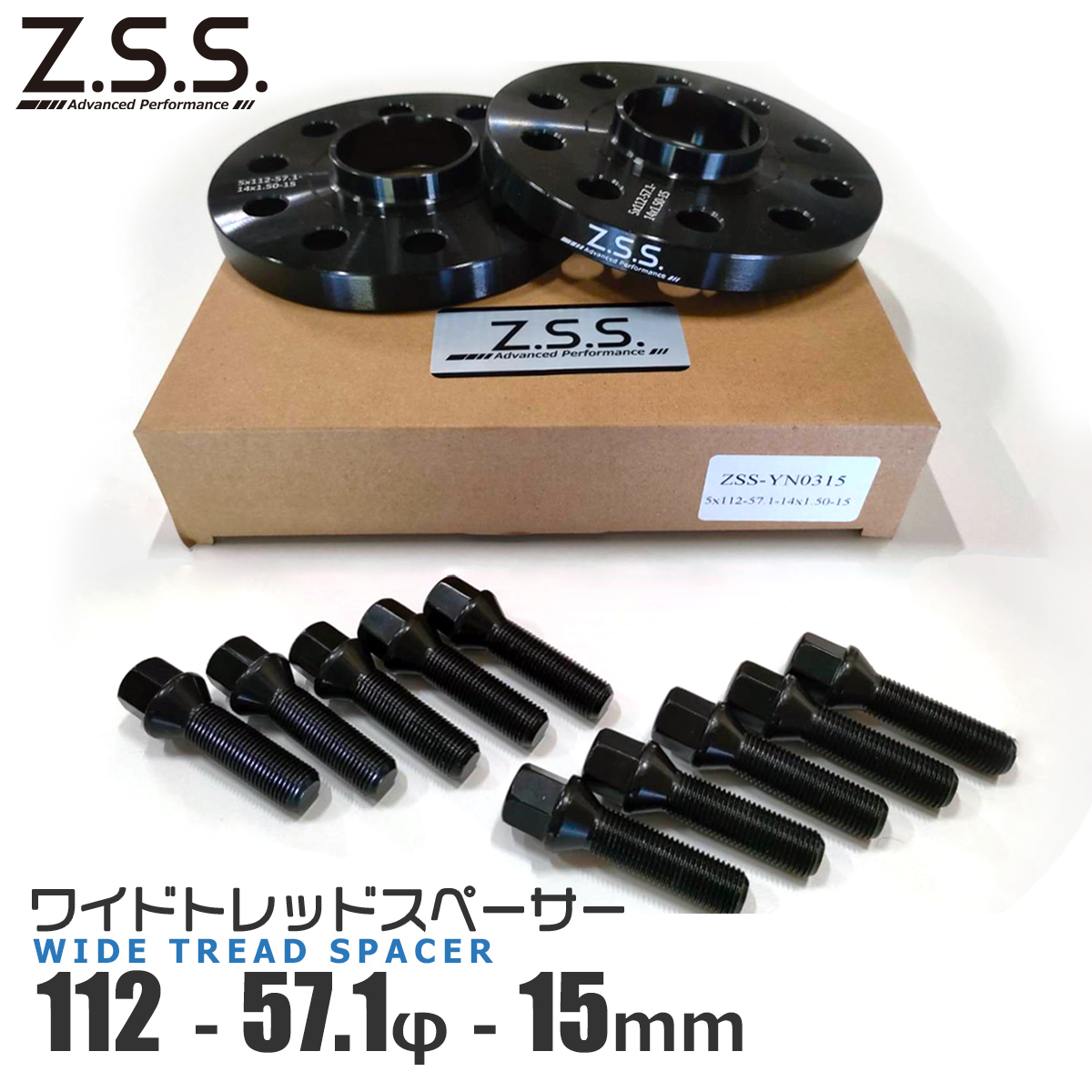 ラッピング無料】 ワイドトレッドスペーサー2枚組 PCD112 5H ハブ径