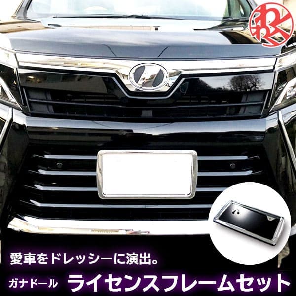 楽天市場】【2台分（フロント）】ナンバーフレーム メッキ