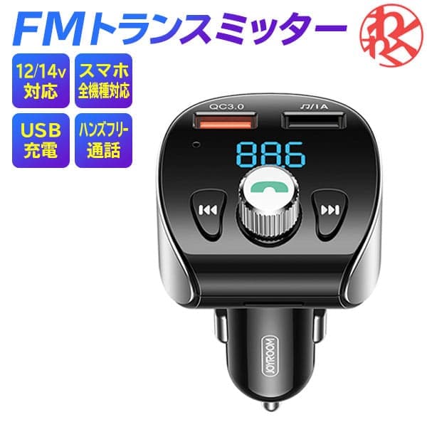 楽天市場 ワイヤレス Mp3プレーヤー 車 高速充電 ハンズフリー 通話 Fmトランスミッター Bluetooth デュアルusbポート わくわくファイネスト わくわくファイネスト