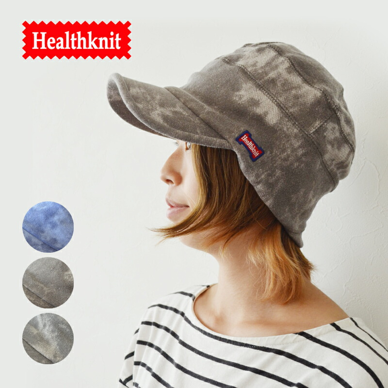 楽天市場 スウェット キャップ 深め 帽子 フィット ブランド スウェットタイダイバルーンキャップ メンズ オールシーズン ブランド ヘルスニット Healthknit スウェットキャップ シンプル アウトドア レディース帽子 帽子屋 おしゃれ小町