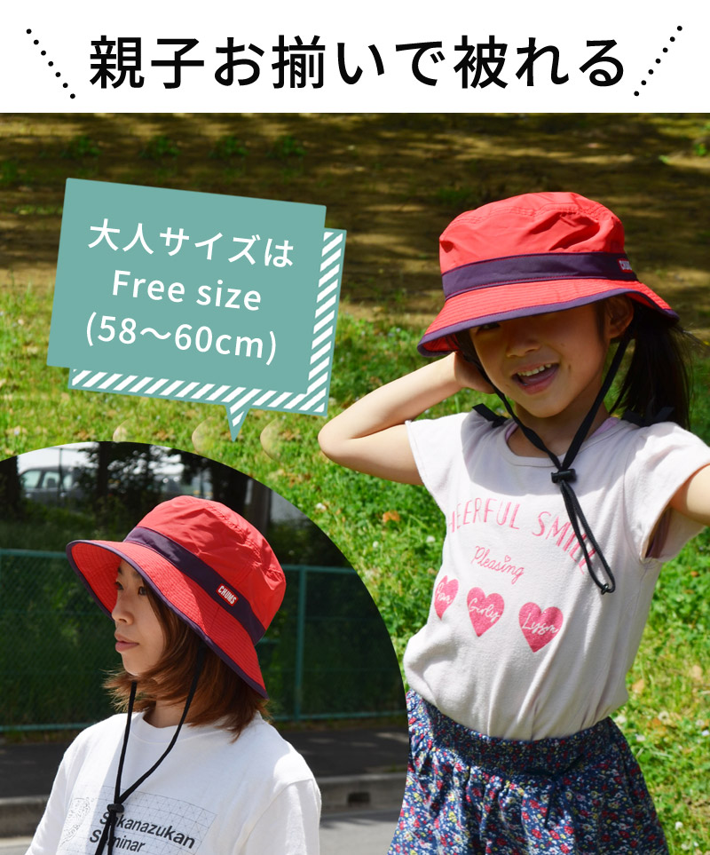 チャムス Chums キッズ 被り物 銘柄 キッズサン小陰シャポー Kid S Sunshade Hat ハット サファリハット Ch25 1029 洟垂 アウトドア 56cmまで対応 アドベンチュアハット あごひも 帽子 Cannes Encheres Com