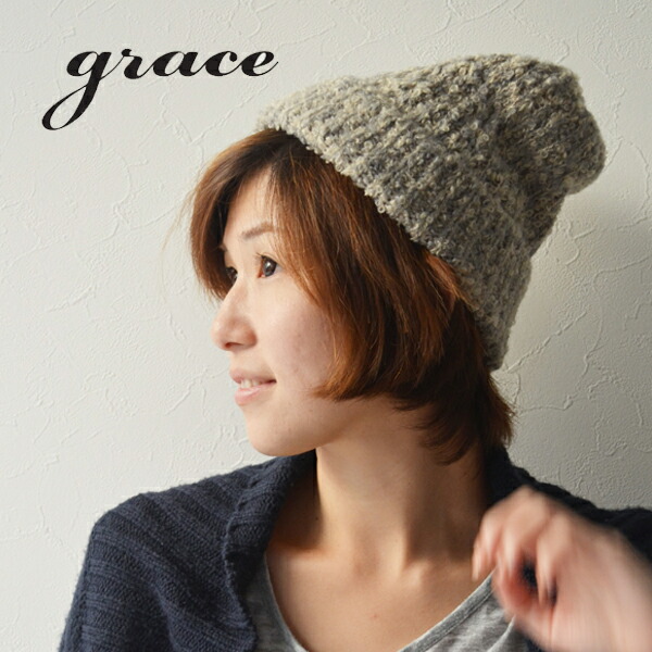 グレースハット Grace Hats 帽子 ブランド シンプル 秋 Kulun メンズ やわらか レディース ニット Watch ワッチ ニット帽 冬 おしゃれ ワッチ ニットワッチ ナチュラル 在庫一掃売り切りセール 51 割引 Rialto23b At