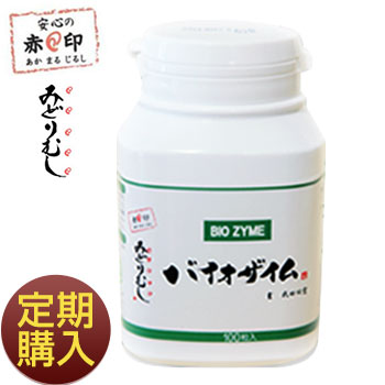 定期購入/2回目以降解約自由・ポイント10倍・バイオザイム(BYOZIME) 100粒/ユーグレナ・健康食品・59種類の栄養素・サプリメント・みどりむし・栄養補助食品・パラミロン・葉酸・ミドリムシ