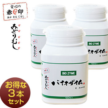 50 Off 正規販売店 3個セット購入でお得 Bio Zyme バイオザイム 100粒入 みどりむし東京大学産ユーグレナ ミドリムシ サプリメント オブリ ミドリムシ 店 Www Nso Mn