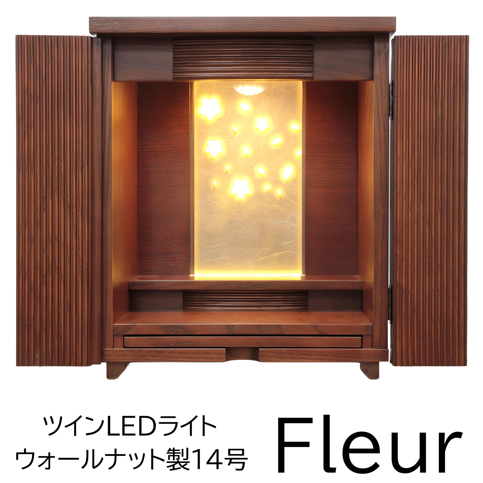 ミニ仏壇 今めかしい仏壇 フルール 14号 ウォール中毒者 桜のLED背板 今めかしい パウダーコンパクト 小型 小っちゃい 愛くるしげ 北欧 洋風 家具調 浄土真宗 真言宗 曹洞宗 他