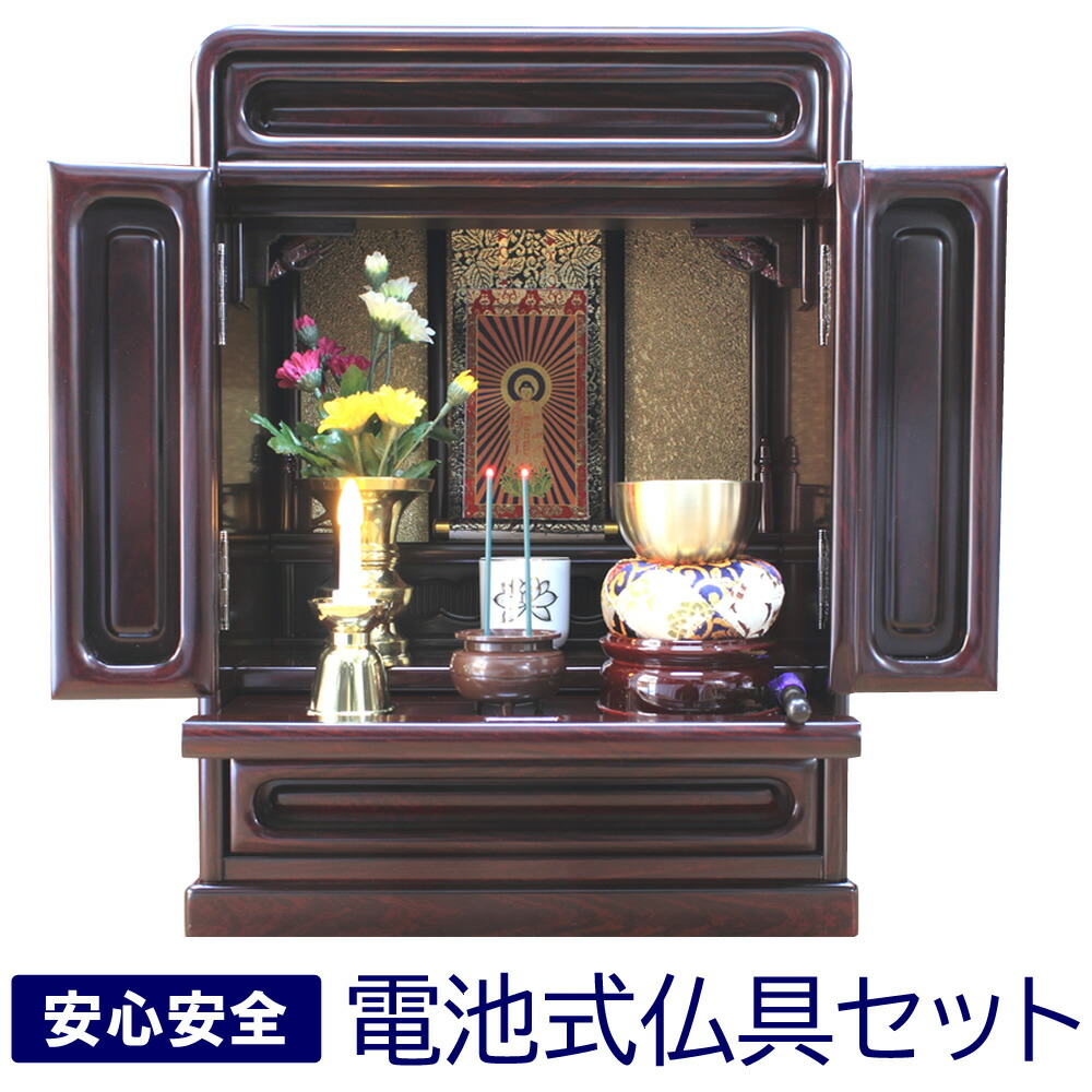 蓄電池式仏具書き割り付き添い人 ミニ仏壇 今めかしい仏壇 桜 14号 紫檀調 蓄電池置き目ソク 蓄電池線香 高齢者老人ホーム、介護創立用 火を使わず安全性のある安全性のある とにかく小っちゃいお仏壇書き割り 明かりろうそく 箱壇 始祖型 今めかしいな小型仏壇 アパルトマン リビングに至適 パウダーコンパクト 仏壇書き割り 愛くるしげ
