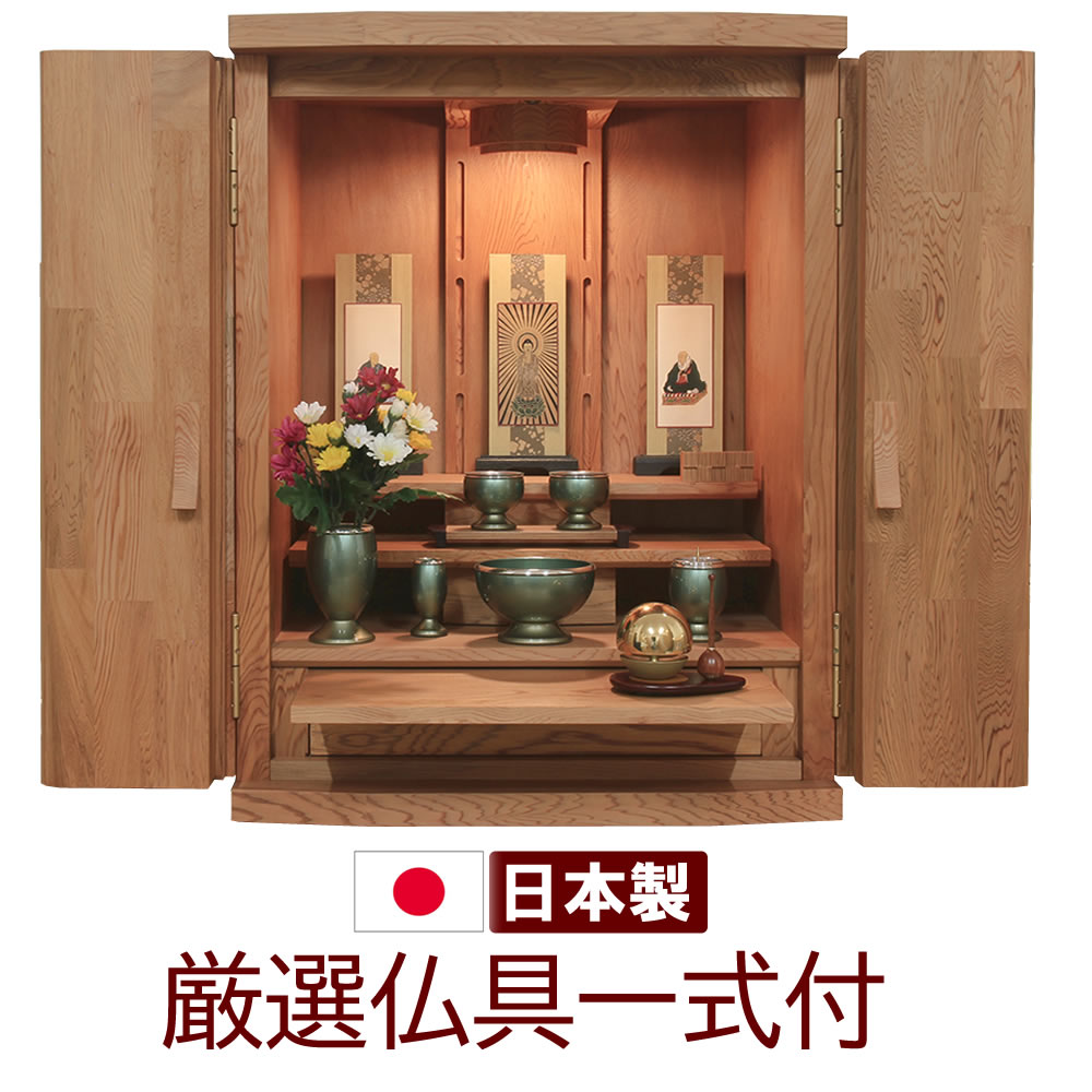 仏具書き割り付き添い人 日本製 国産 ミニ仏壇 今めかしい仏壇 屋久杉 永樹 20号 目ぼしいな生まれながら木 素晴らしい肌理 LEDともし火 照明装置付き添い人 今めかしいな放牧地色仏具 たまゆらりん 小型仏壇 アパルトマン リビング 家具調 室内装飾 パウダーコンパクト 仏壇書き割り 北欧 愛くるしげ 全末派相応う 浄土真宗 曹洞宗など