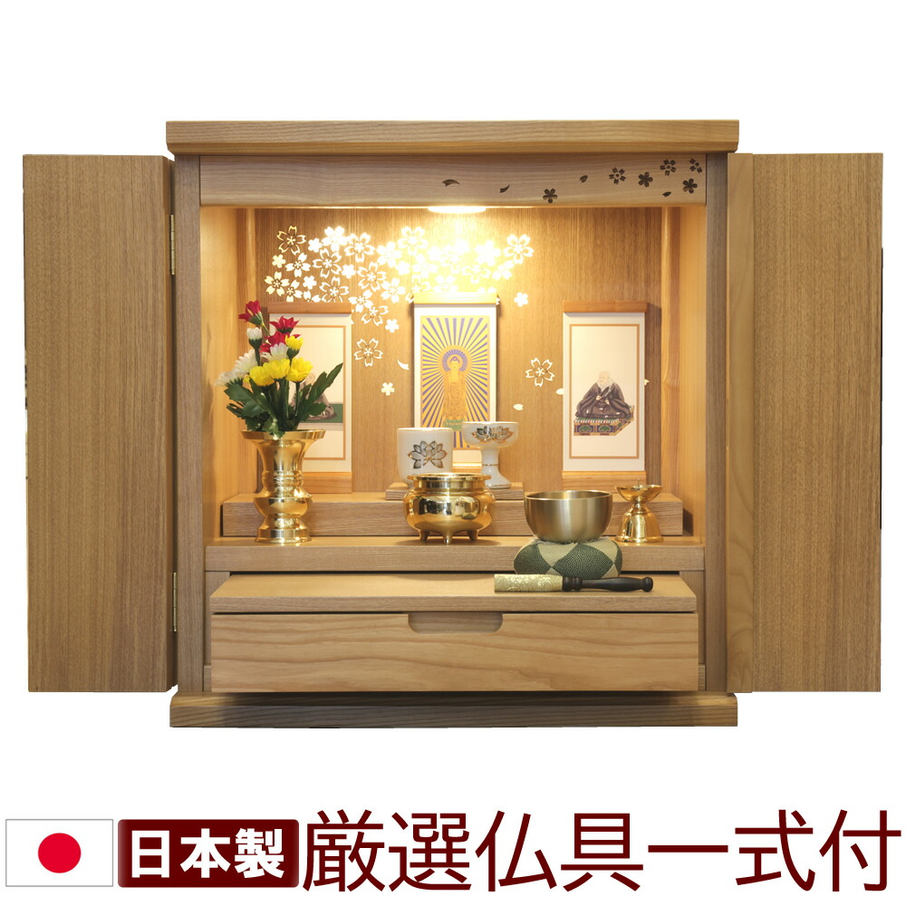 仏壇 楽天市場】小型仏壇 やすらぎ 21号 ミニ仏壇 オーク おしゃれ 上