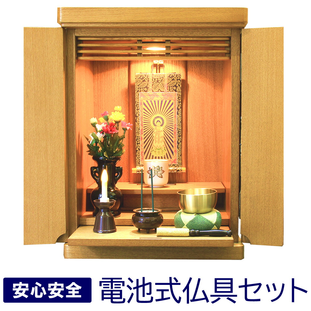 蓄電池式仏具書き割り付き添い人 ミニ仏壇 今めかしい仏壇 歌劇場14号 タモ 自然的色 LEDともし火 蓄電池置き目ソク 蓄電池線香 高齢者老人ホーム、介護創立用 明かりろうそく 今めかしいな小型仏壇 アパルトマン リビング 家具調 パウダーコンパクト 仏壇書き割り 全末派相応う（浄土真宗 曹洞宗 真言宗等）