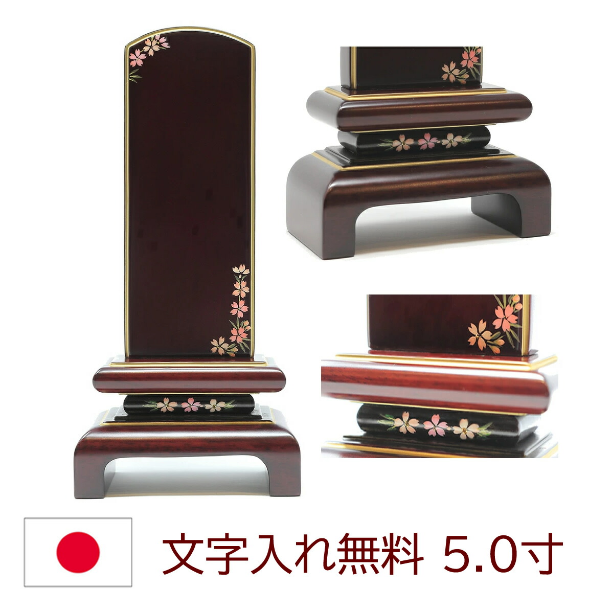 位牌 今めかしい位牌 なごみ呂門 紫檀 5.0寸 蒔絵入り口・入口 日本製 純国産品 文字記号入れ 貨物輸送無料 文字記号入れ無料