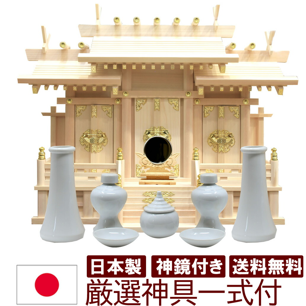 神具書き割り付き添い人 神鏡付き添い人 神棚 日本製 三社印字機 大屋根食い違い三社 小 雲押捺付 国産檜 木曽檜 ヒノキ 檜 桧 ひのき 開業 事務室 工作 新年 引き移る アパルトマン アパルトマン お供え 神札 分かりやすい 目論む 今めかしい神棚 本格神棚 お紙入れ パウダーコンパクト 棚板 雲間 御神札 天照天道様
