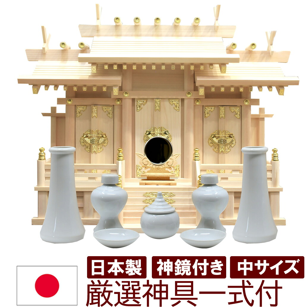 神具仕掛ける 神鏡付き添い人 神棚 日本製 国産 三社印字機 大屋根食い違い三社 中 劇烈の大きさ 幅59糎 高47糎 雲消印付 国産檜 木曽檜 ヒノキ 檜 桧 ひのき 開業 執務室 営造 新年 引き越す アパルトマン アパルトマン お供え 神札 今めかしい神棚 本格神棚 お紙入れ 棚板 雲間 御神札 天照天道様