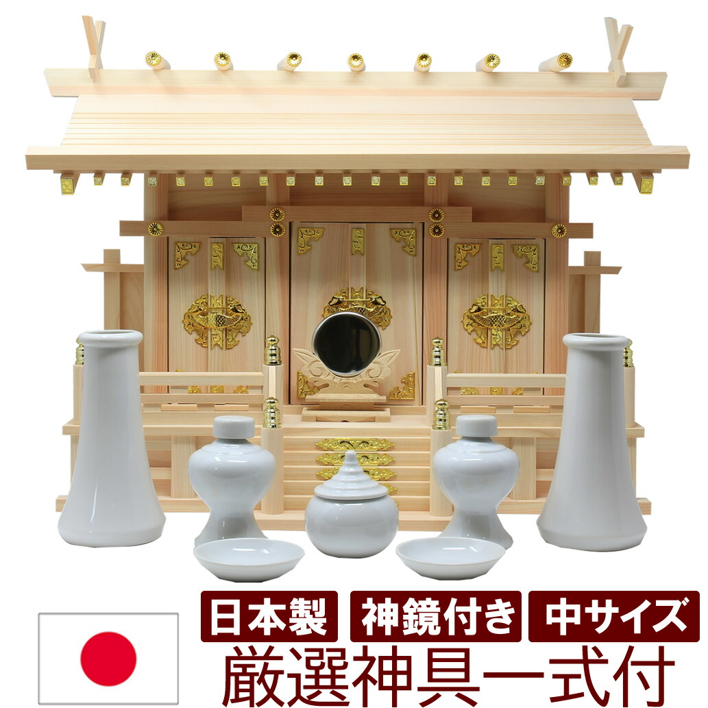 神具書き割り付き添い人 神鏡付き添い人 神棚 日本製 三社手合い 通し大屋根三社 中 劇烈の大きさ 幅59珊 高47珊 雲消印付 国産檜 木曽檜 ヒノキ 桧 ひのき 開業 事務室 造営 新年 引き移る アパルトマン アパルトマン お供え 神札 分かりやすい ひな形 今めかしい神棚 本格神棚 お金入れ 棚板 御神札