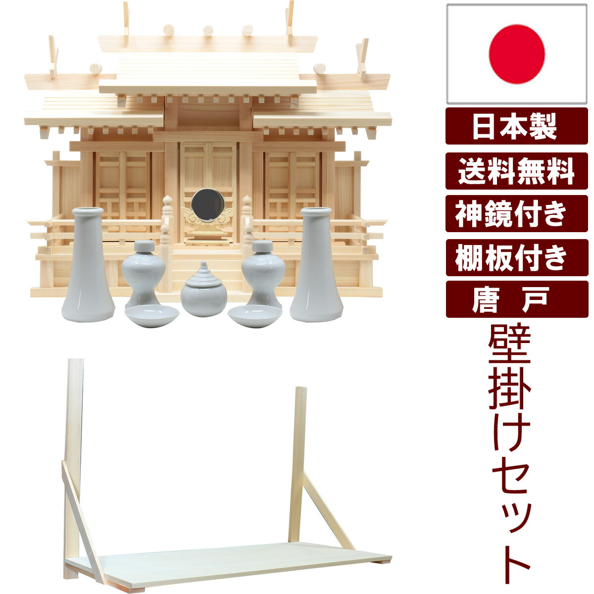 神具仕掛ける付き添い人 神鏡付き添い人 棚板仕掛ける付き添い人 神棚 飾りつけ 日本製 三社手合い 金具皆無の分かりやすいな唐戸 大屋根食い違い三社 小 雲判子 国産檜 檜 桧 ひのき 開業 執務室 営造 新年 住み替え アパルトマン お供え 神札 分かりやすい 青写真 今めかしい神棚 本格神棚 お紙入れ パウダーコンパクト