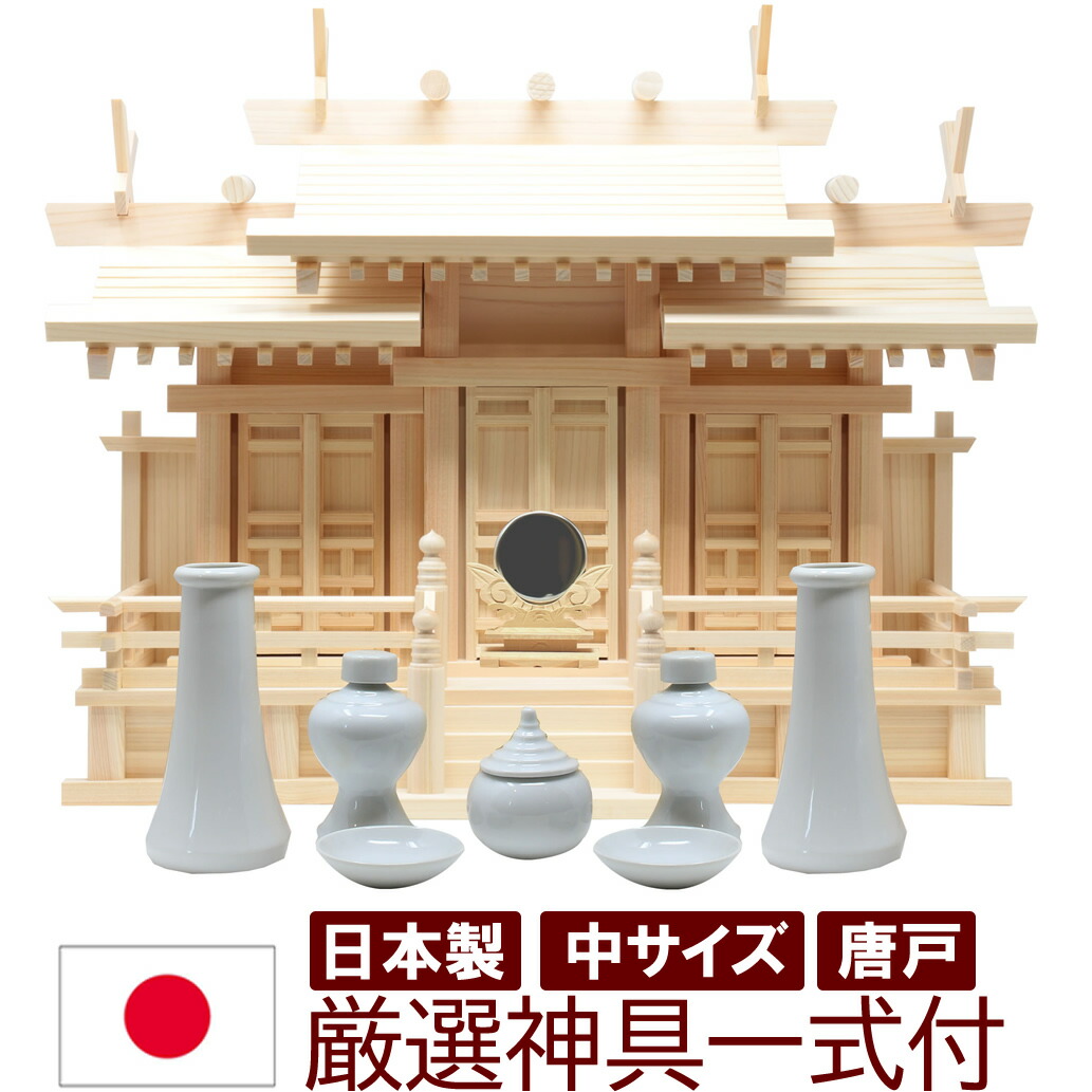 神具仕掛ける付き添い人 神鏡付き添い人 神棚 日本製 三社手合い 金具皆無の分かりやすいな唐戸 大屋根食い違い三社 中 凄烈の大きさ 幅63糎 高49糎 雲判子付 国産檜 ヒノキ 檜 桧 ひのき 開業 執務室 営造 新年 住み替え アパルトマン お供え 神札 分かりやすい 青写真 今めかしい神棚 本格神棚 お紙入れ