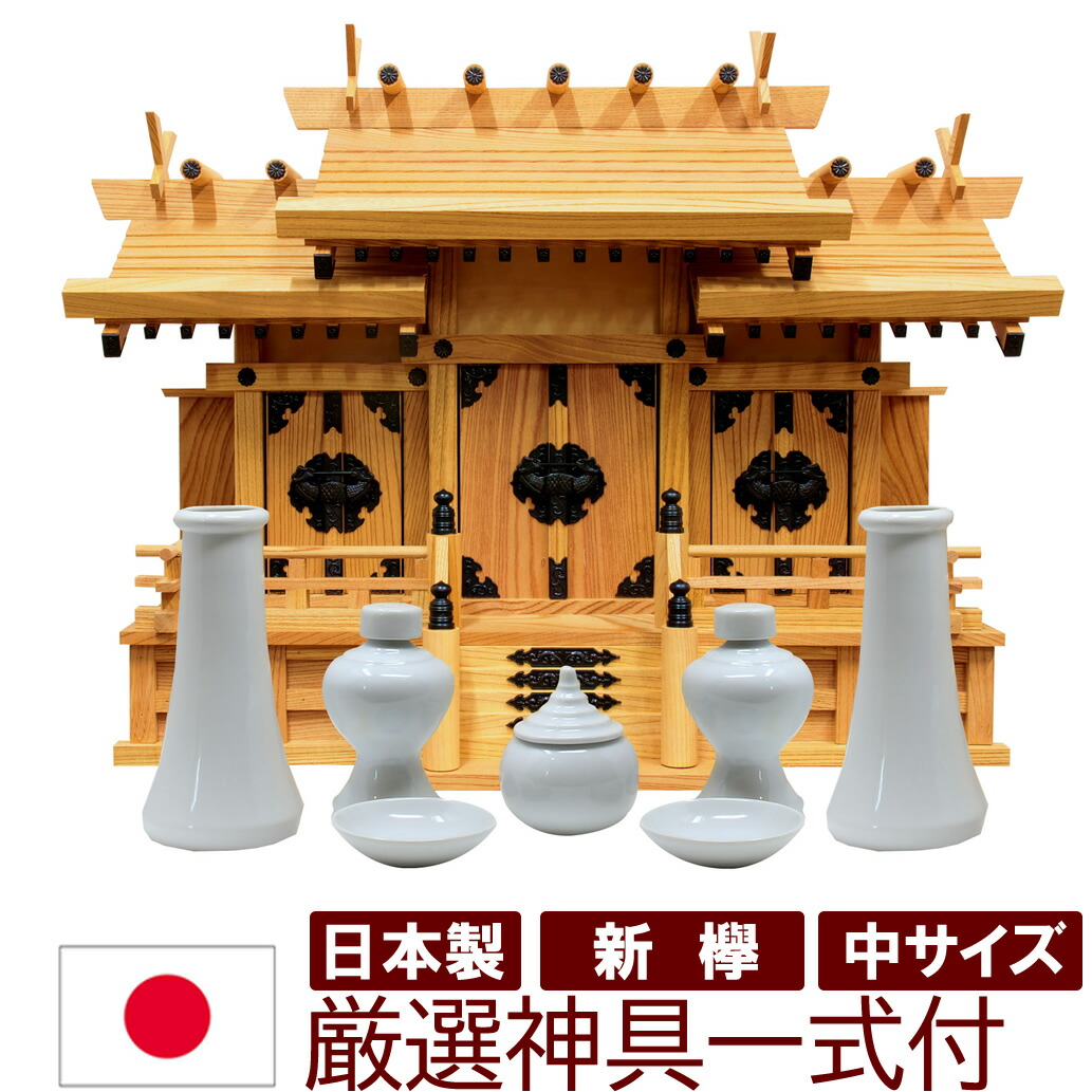 神具書き割り付き添い人 神棚 日本製 三社手合い 新欅 黒金具 大屋根くい違い三社 中 劇烈の大きさ 幅62珊 高46珊 雲消印付 国産檜 木曽檜 ヒノキ 檜 桧 ひのき 開業 事務室 造営 新年 引き移る アパルトマン アパルトマン お供え 神札 分かりやすい ひな形 今めかしい神棚 本格神棚 お金入れ
