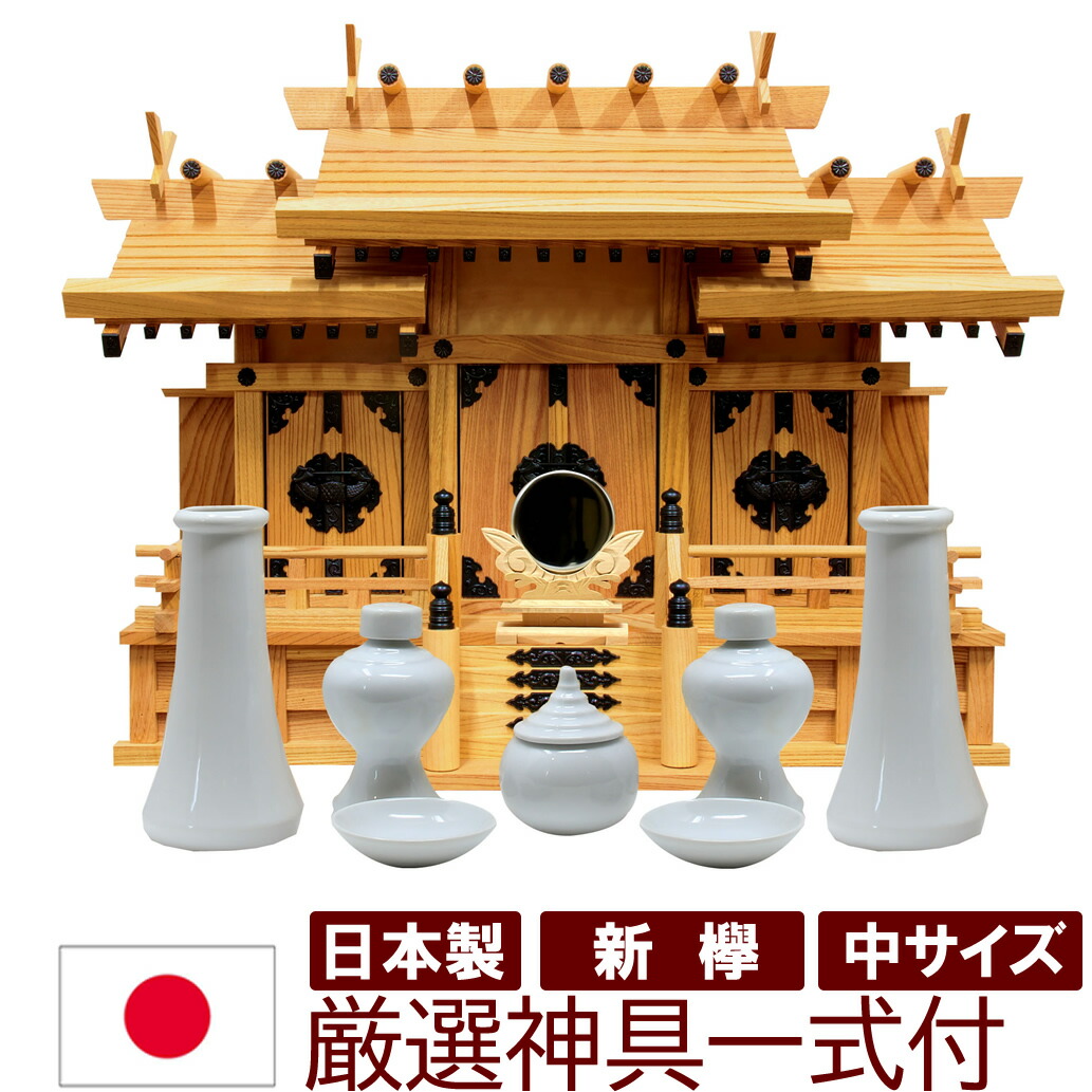 神具書き割り 神鏡付き添い人 神棚 日本製 三社手合い 新欅 黒金具 大屋根くい違い三社 中 劇烈の大きさ 幅62珊 高46珊 雲消印付 国産檜 木曽檜 ヒノキ 檜 桧 ひのき 開業 事務室 造営 新年 引き移る アパルトマン アパルトマン お供え 神札 分かりやすい ひな形 今めかしい神棚 本格神棚 お金入れ