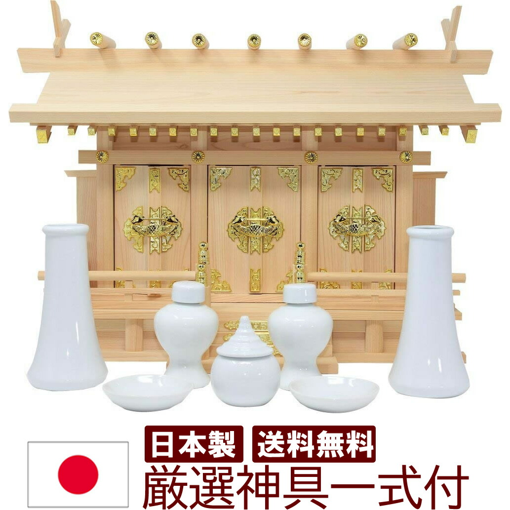 神棚 神具 書き割り 日本製 国産 三社 通し大屋根三社 小 雲押捺付 ヒノキ 檜 桧 ひのき 開業 事務室 工作 新年 引き移る アパルトマン神札 分かりやすい 今めかしい神棚 お紙入れ パウダーコンパクト