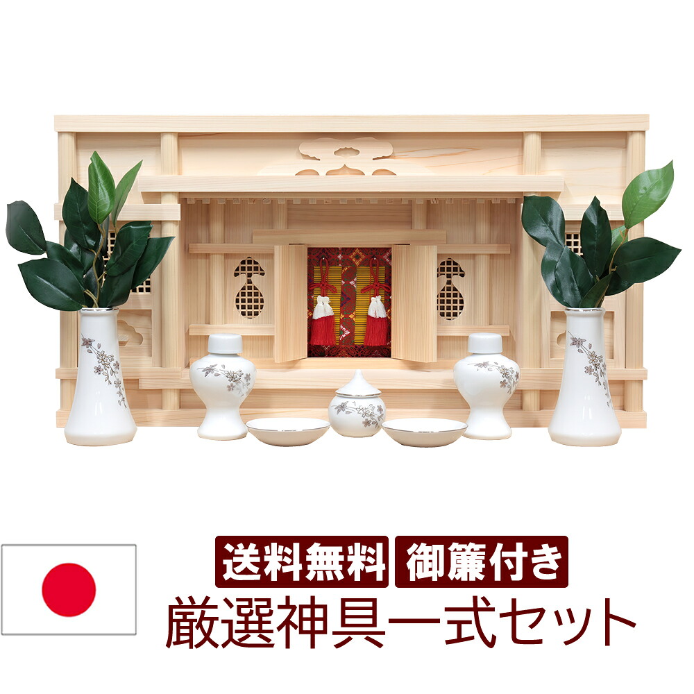 神棚 神具仕掛ける 今めかしい 今めかしい 天音 あまね 箱宮 東型 幅58糎 高31糎 奥14糎 日本製 国産 檜 ヒノキ 桧 雲消印付 今めかしい神具 銀欄さくら