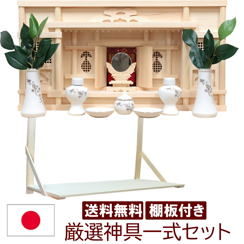 神棚 神具 神鏡仕掛ける 今めかしい 今めかしい 天音 あまね 箱宮 東型 幅58糎 高31糎 奥14糎 日本製 国産 檜 ヒノキ 桧 雲判子付 今めかしい神具 銀欄さくら