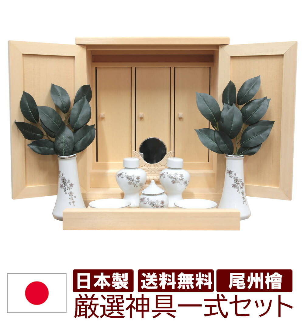 神棚 今めかしい 神具書き割り 今めかしい 尾州檜 木曽檜 聖 ひじり 三社 雲押捺付 ヒノキ 桧 ひのき 日本製 国産 銀襴さくら神具 神鏡 高35糎 幅30m 奥17糎  容れもの 開業 工作 新年 引き移る お紙入れ パウダーコンパクト 今めかしい神棚 箱型 御神札 天照天道様