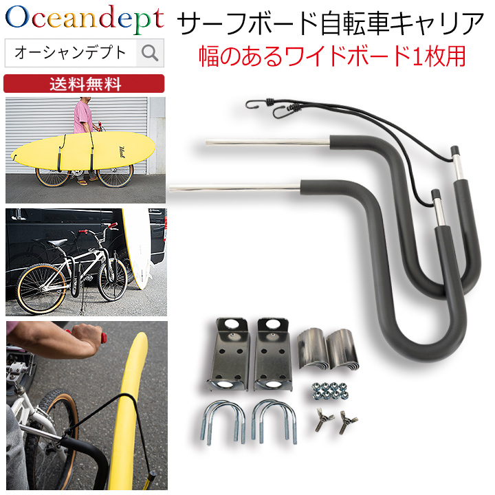 CAP 折り畳み式ボードドーリー　NEO  自転車連結バーセット　(手渡し) CAP 折り畳み式ボードドーリー NEO 自転車連結バーセット