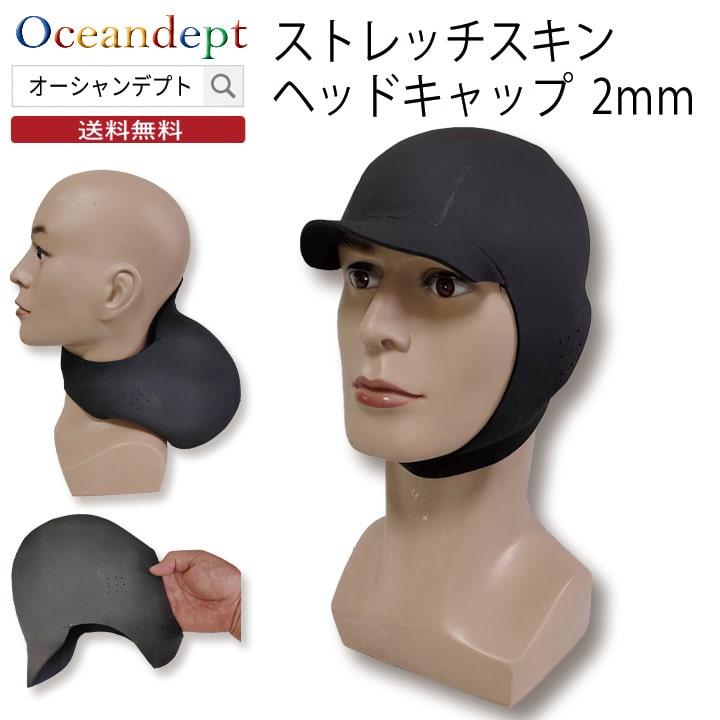 楽天市場】サーフィン ヘッドキャップ 冬用 防寒 キャップ サーフ