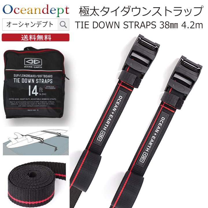 ＼4/17までP2倍クーポン最大10%OFF／ タイダウンベルト 4.2m 38mm 広幅 頑丈なベルト ルーフキャリア用ベルト タイダウンストラップス 14feet のストラップ 2個セット 高強度 ロープ バンド サーフボード用 OCEAN＆EARTH オーシャンアース 送料無料