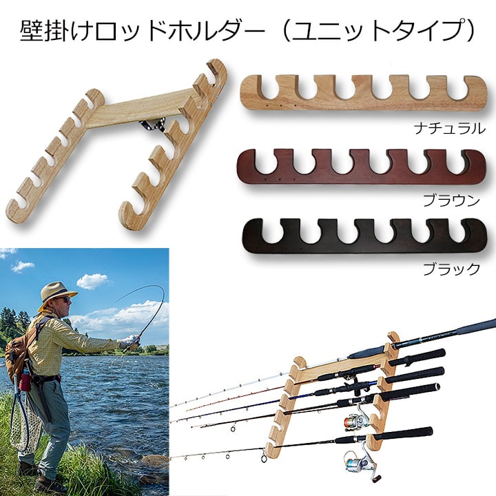 楽天市場 送料無料 ロッドスタンド 壁掛け 9本用 ２色から選べます 収納力抜群 ロッドホルダー アジング リール ロッド スタンド 領収書対応 Wood Works 楽天市場店