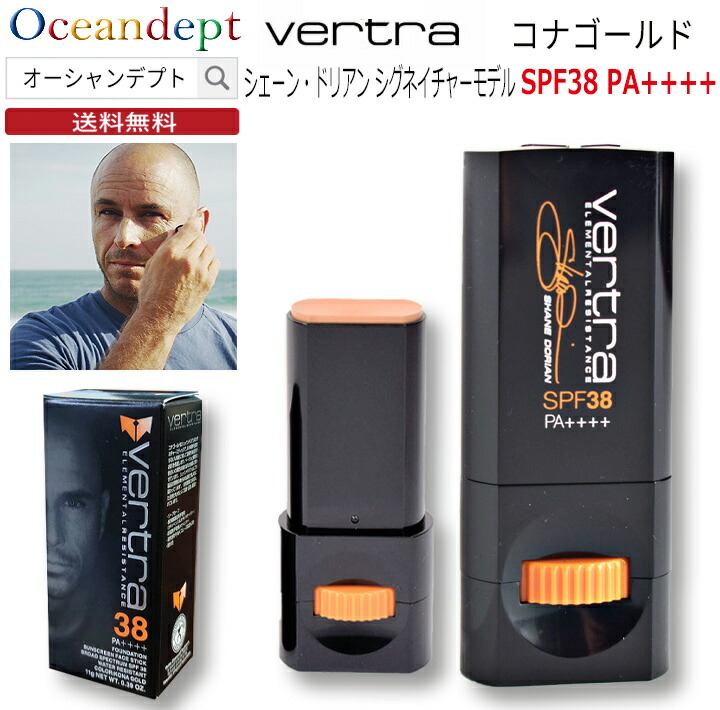 楽天市場】日焼け止め スティック バートラ・フェイススティック