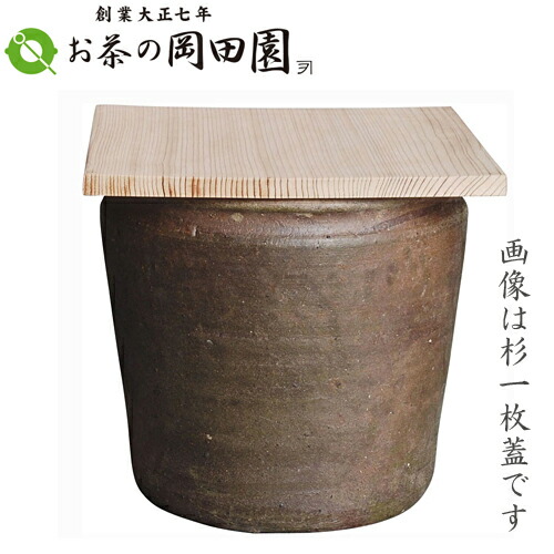楽天市場】【茶道具】 水屋瓶 織部 大 （杉割蓋付） 五陶作
