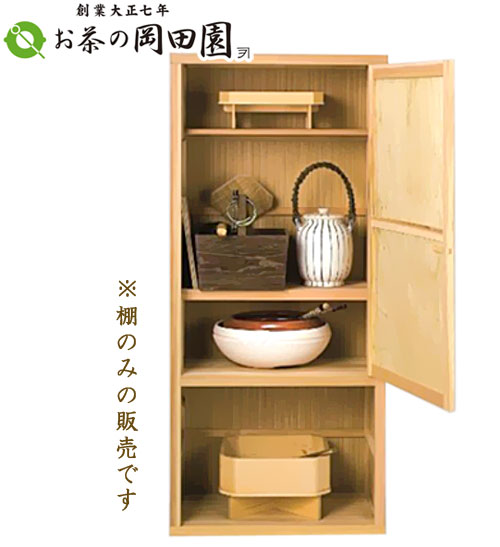 割引❣️【未使用 美品】「母」 水谷棚 水屋道具 配膳棚 組立式 紙箱 （F⑨） 割引❣️【未使用 美品】「母」 水谷棚 水屋道具 配膳棚 組立式