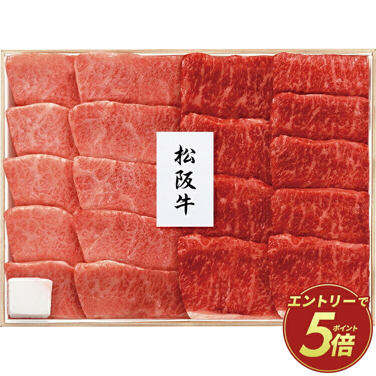 【公式】小田急百貨店 ギフト お中元 2026 松阪牛バラ・モモ焼肉用 MAY-101N ｜指定の希望期間に順次お届け※沖縄・離島へは届不可｜小田急百貨店店