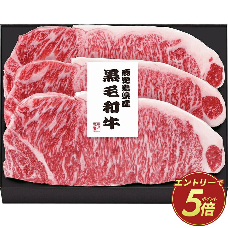 【公式】小田急百貨店 ギフト お中元 2026 鹿児島県産黒毛和牛サーロインステーキ KRM-10N ｜指定の希望期間に順次お届け※沖縄・離島へは届不可｜小田急百貨店店