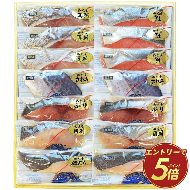 【公式】小田急百貨店 ギフト お中元 2026 ［ 双葉水産 ］ 長崎加工 西京漬詰合せ KTV ｜指定の希望期間に順次お届け※沖縄・離島へは届不可｜小田急百貨店店