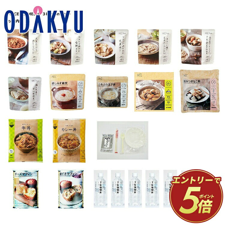 防災 長期保存食 惣菜 ごはん 送料無料 ［ イザメシ IZAMESHI ］ ＯＦＦＩＣＥ ＩＺＡＭＥＳＨＩ 3ｐｅｒｓｏｎセット ｜注文後、2週間程度でのお届け予定(直)｜小田急百貨店店