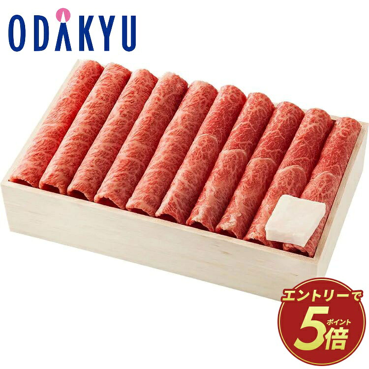 ギフト 送料無料 精肉 ［ 浅草今半 ］ 国産黒毛和牛 すき焼き用 肩 ・ 肩ロース 700g ｜指定日届※沖縄・離島へは届不可(直)｜小田急百貨店店