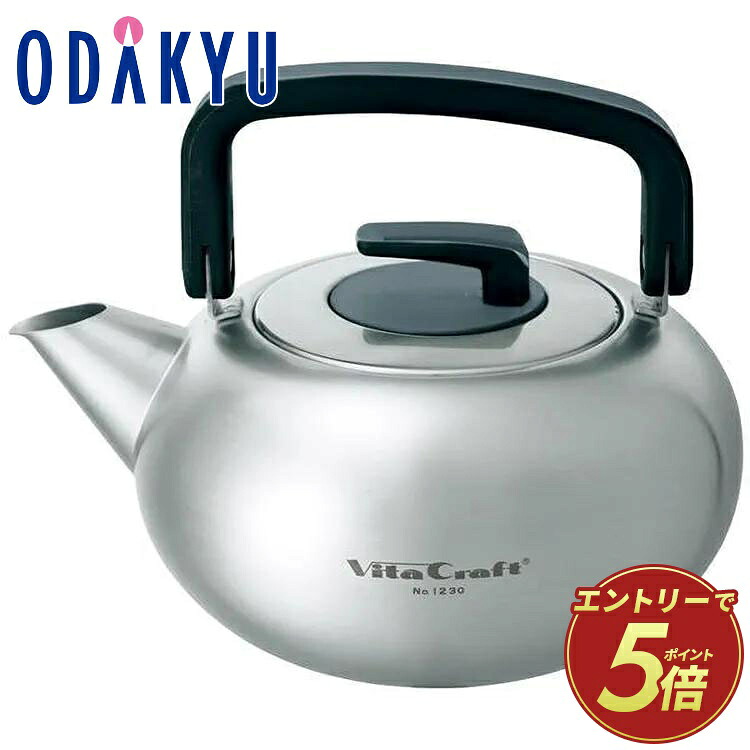 ［ Vita Craft ビタクラフト ］ ケトル 2L つや消し仕上げ ｜7-10日程度でのお届け※沖縄・離島へは届不可(Y)｜小田急百貨店店