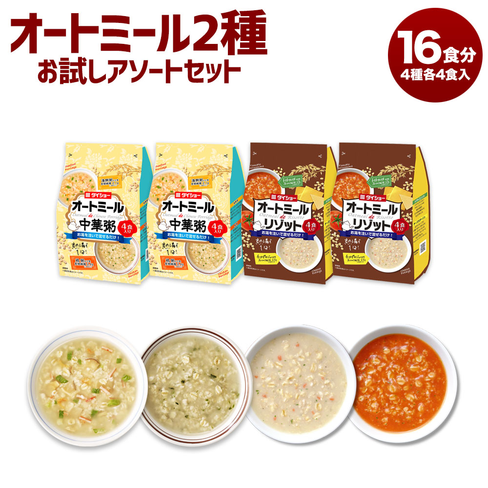 楽天市場】オートミールde中華粥 鶏粥＆海鮮粥 5袋 セット (1袋：4食入り) オートミール 中華粥 鶏粥 海鮮粥 ヘルシー ギルトフリー CM  ダイショー : おいしいダイショー