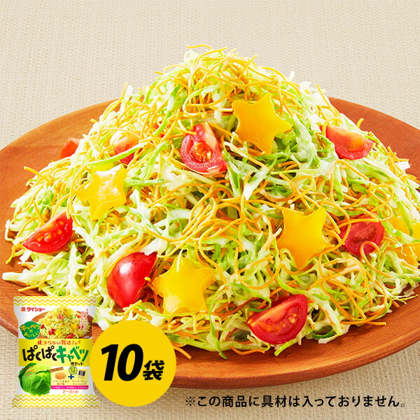 レタスがおいしい パリ麺サラダ用セット | おいしさで・しあわせ